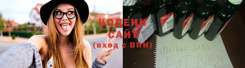 дарк нет какой сайт  Володарск  Codein напиток Lean (лин) 